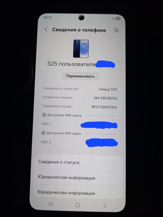 Samsung S25 12/256 GB