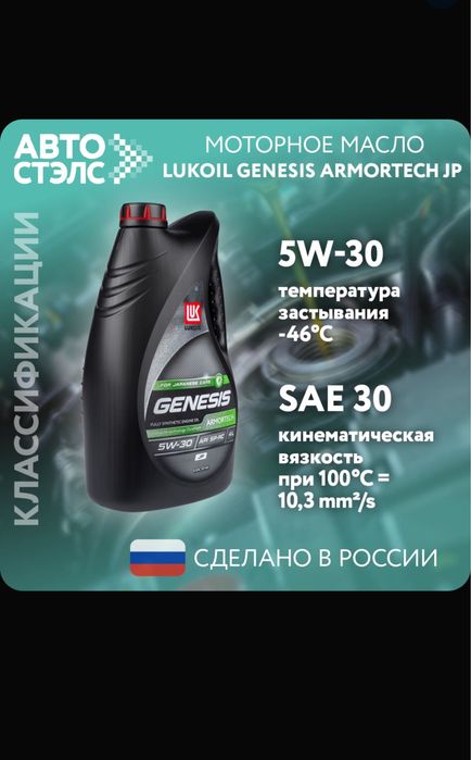 РОССИЯ не Казахстан!!! ЛУКОЙЛ 5W-30 Масло моторное, Синтетическое, 4 л
