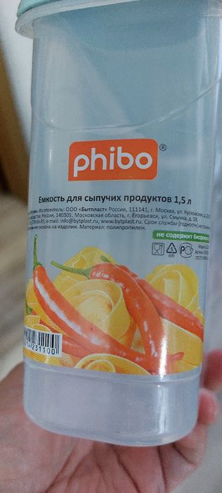 Набор контейнеров