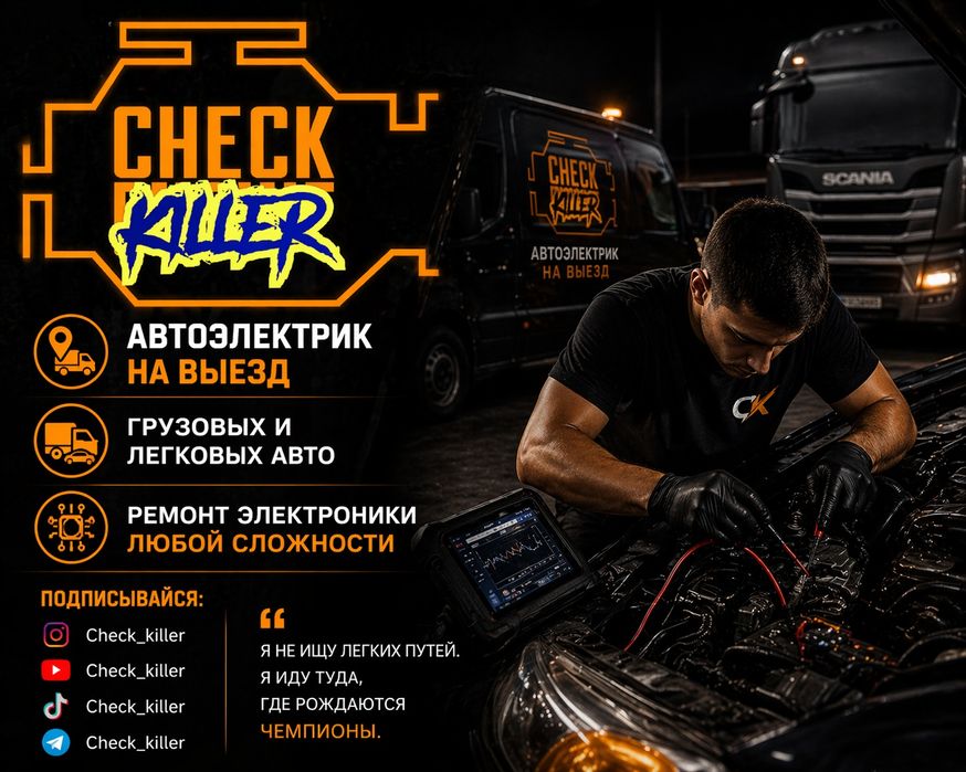 Автоэлектрик Автоэлектрик