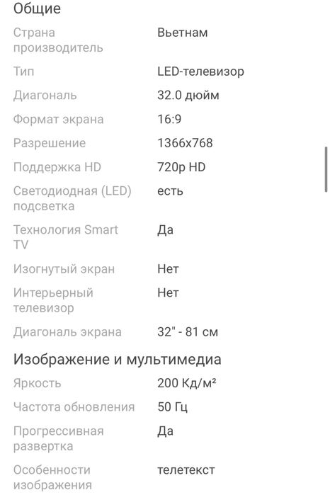 Продам телевизор