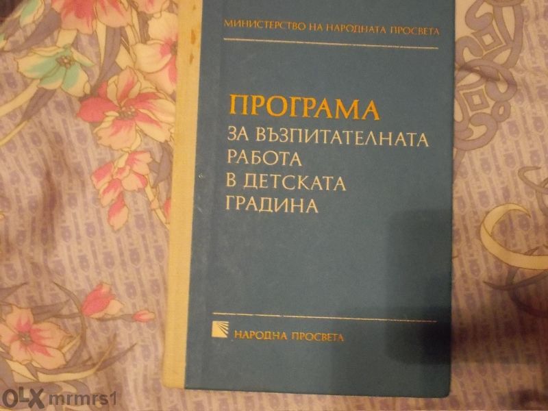 Книги , разни, евтини