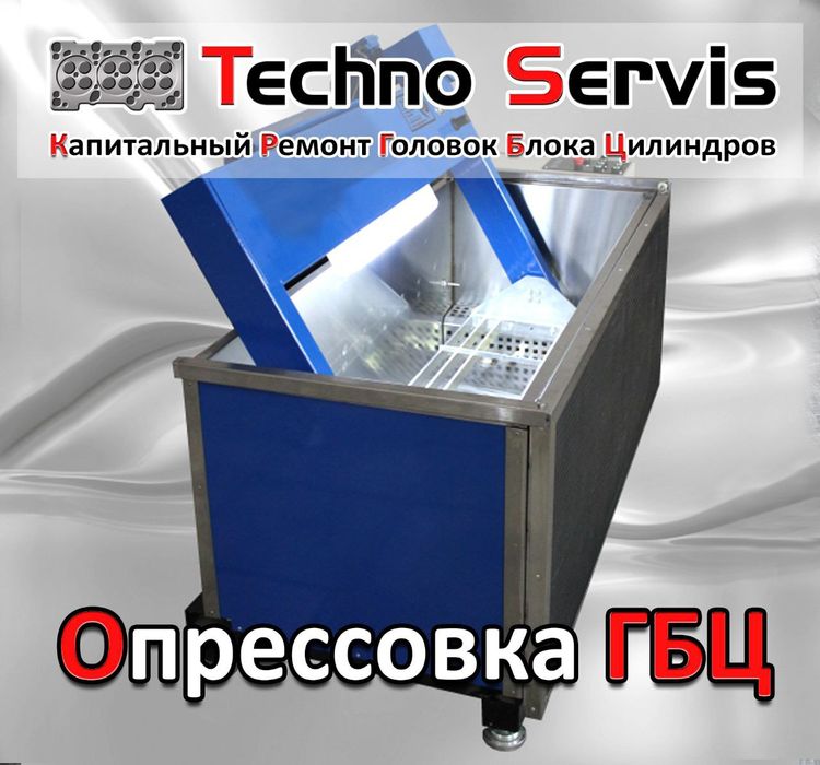 Ремонт головок блока и опрессовка