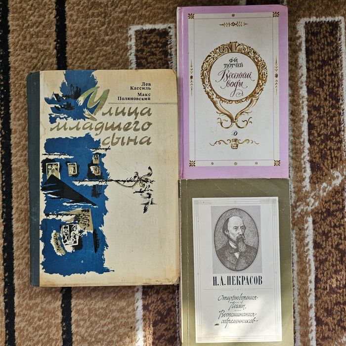 Книги разные, классика, сборники стихов