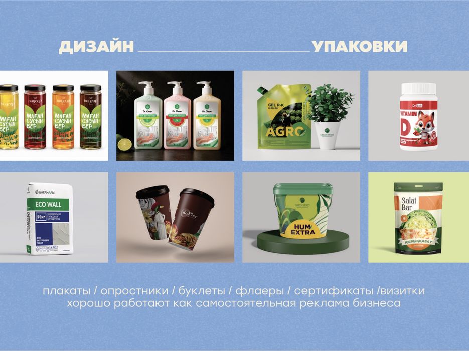 Графический дизайнер | иллюстратор | дизайн