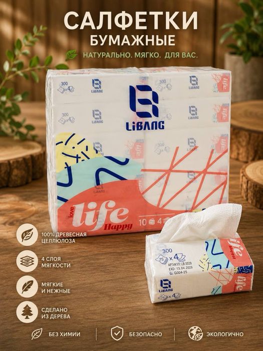 Оптовая и розничная бумага Libang brand