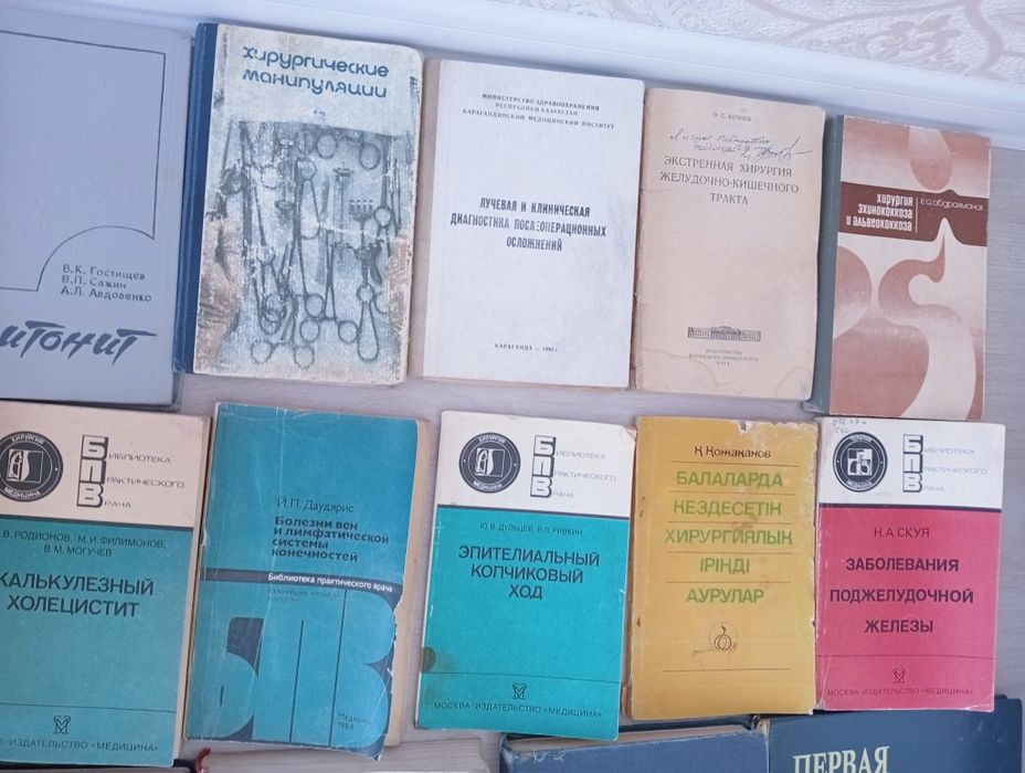 Медицинские книги хирургия