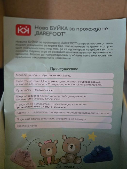 Бебешки буйки Колев и Колев