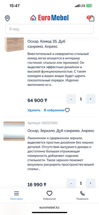 Спальный гарнитур Оскар