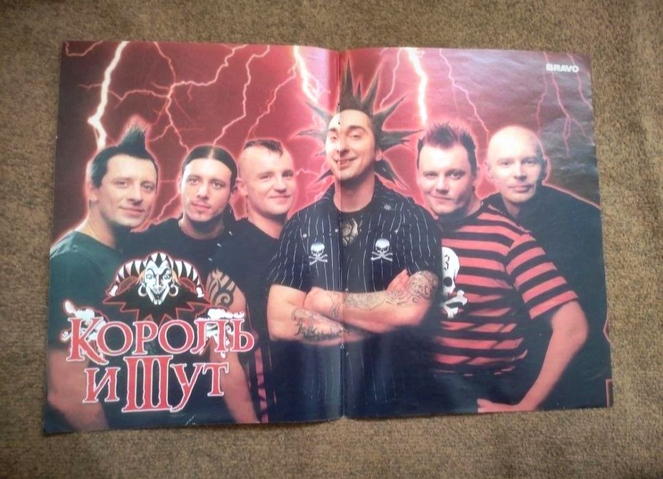 Постеры Король и шут