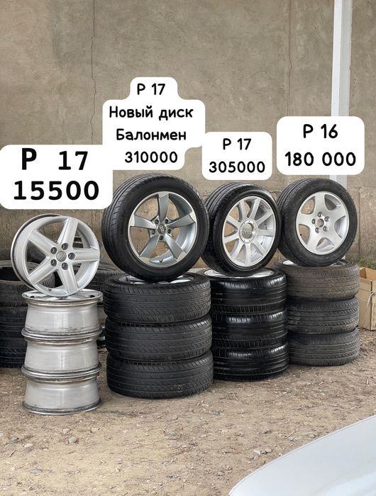 Диск Ауди С4 А6 А8 оригинал