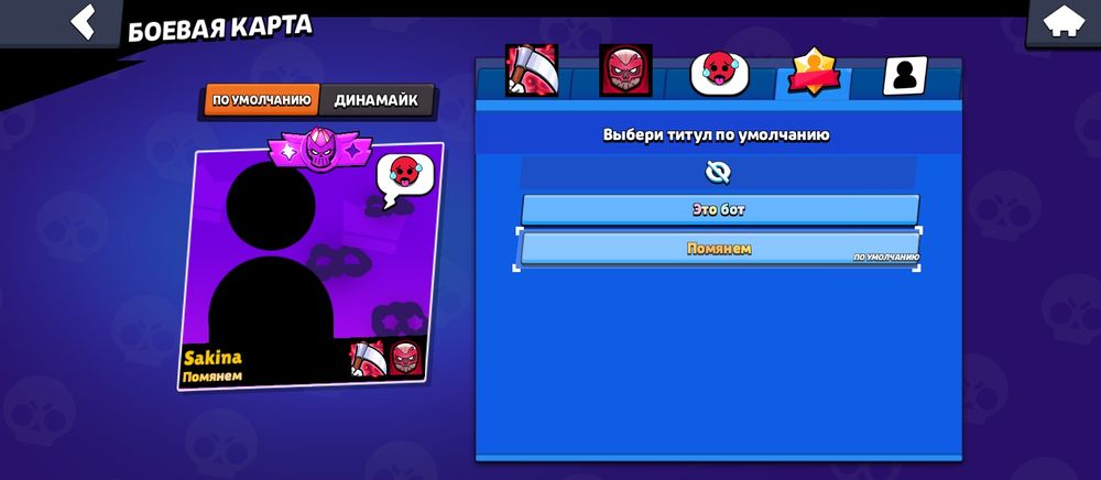 АК в бравл Старс