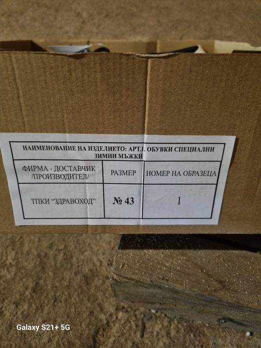 Продавам кубинки