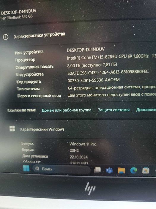noutbuk HP EliteBook 840 G6  Core i5-8265U