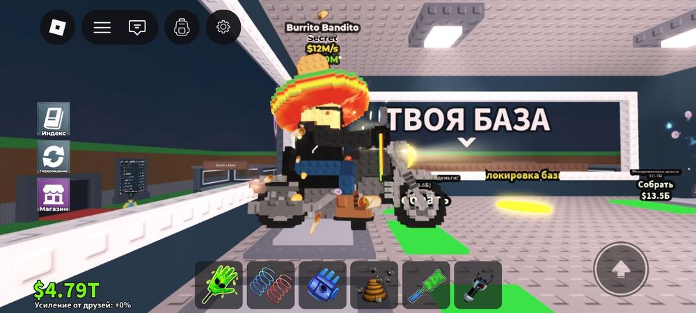 Продам брейнрот 12m/s