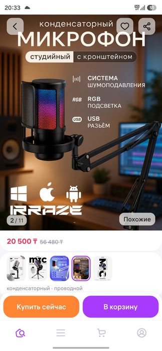 Микрофон Irraze me6s Срочно