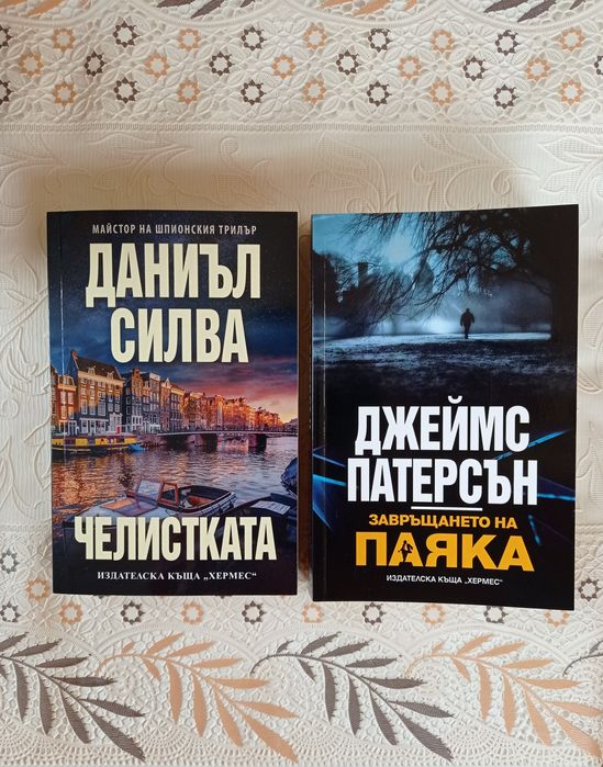 Две нови книги за хора обичащи четенето