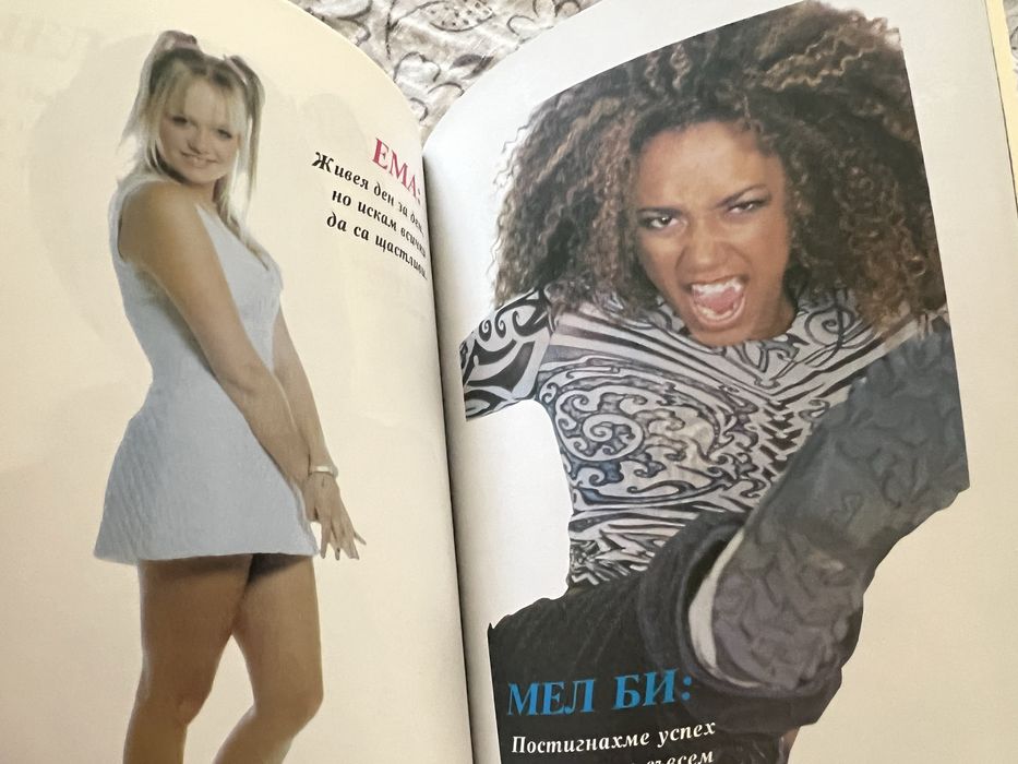 Книга за Spice girls 1998