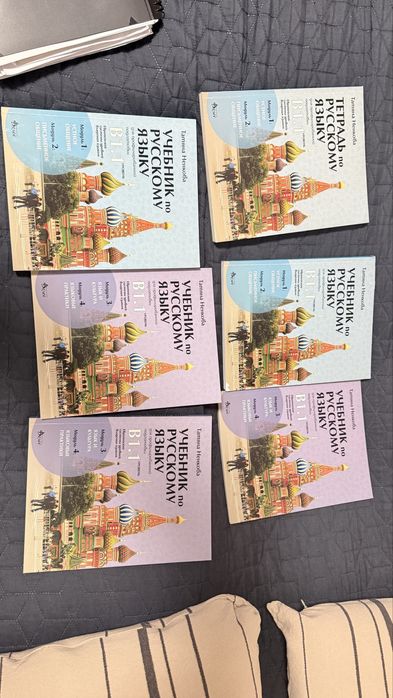 Учебници по руски B1.1