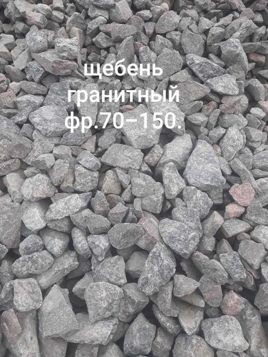 Шебен Песок Клиныц Гаванна Шагал сотилади