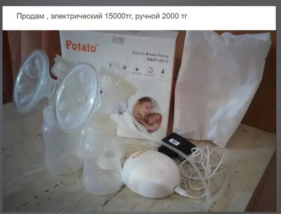 Продам всё новое