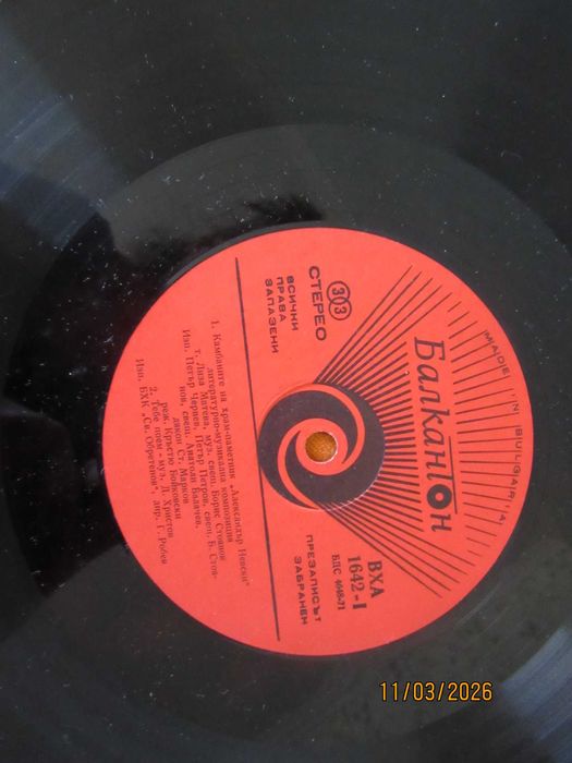 стари грамофонни плочи