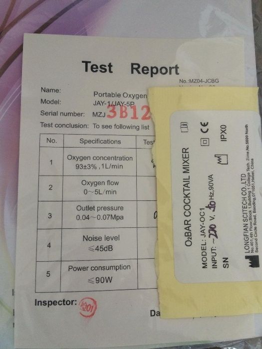 Машина за протеинови, кислородни коктейли