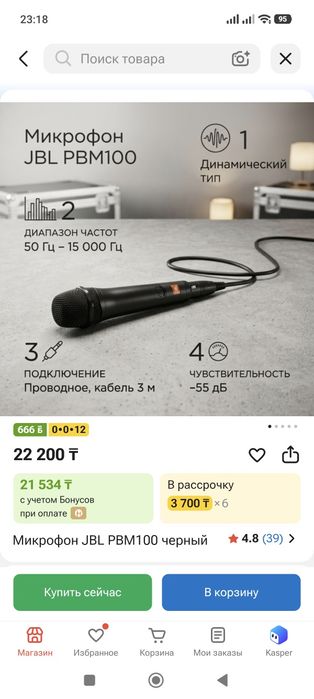 Микрофон проводной JBL PBM100 (новый)