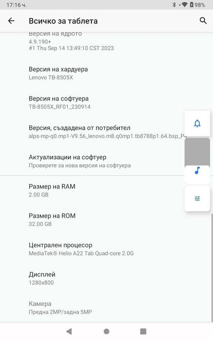 таблет 8" Lenovo TAB M8 HD  4G