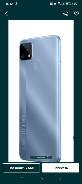 RealmeS25s 64 новий