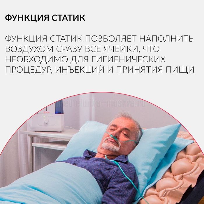 Матрас Противопролежневый