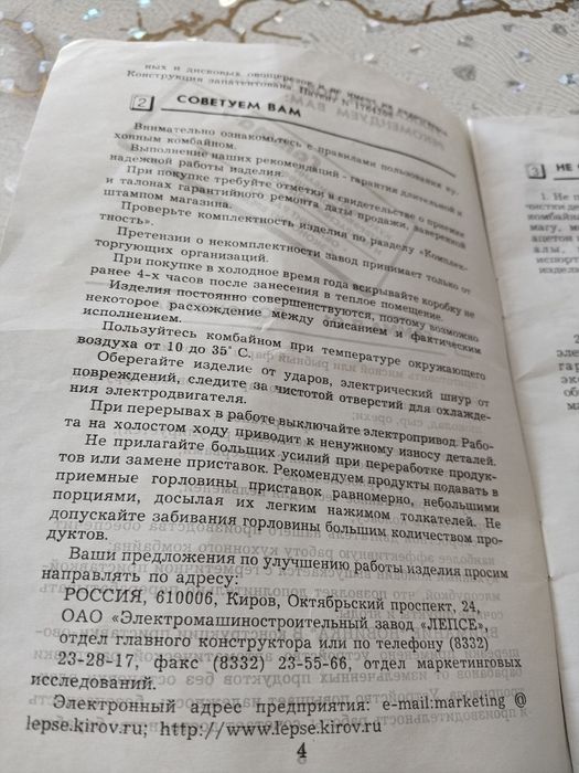 Продам кухонный комбайн