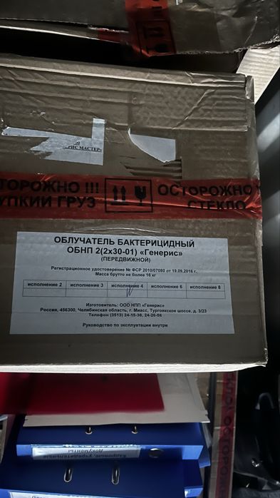 Облучатели Генерис