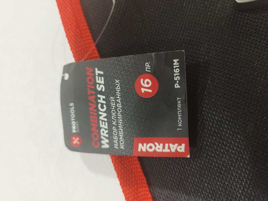 Набор гаечных ключей Patron