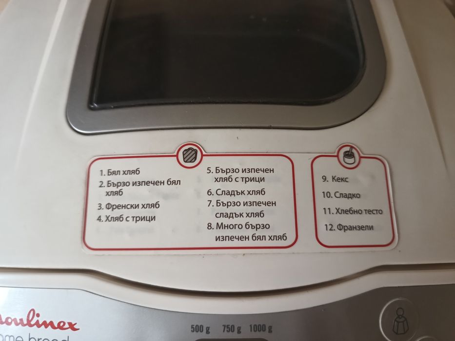 Хлебопекарна Мулинекс Moulinex
