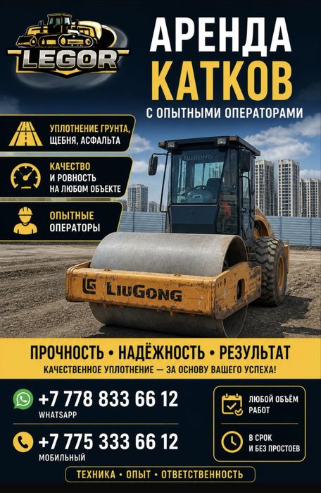 Аренда грейдера грейдера
