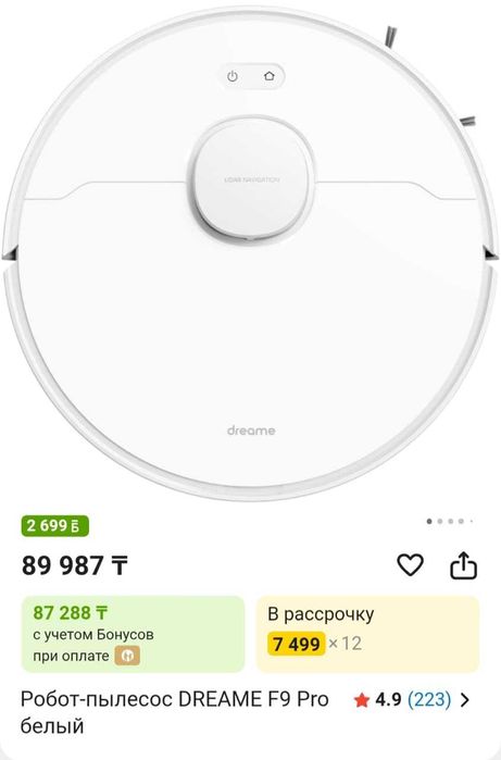 Робот пылесос  про