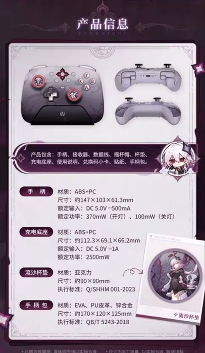 Controller Gaming Limited Edition
