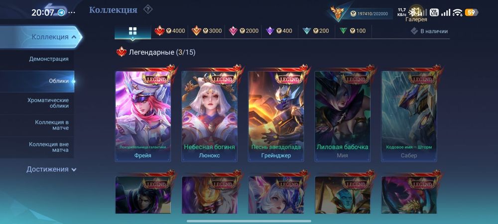 Аккаунт в Mobile Legends