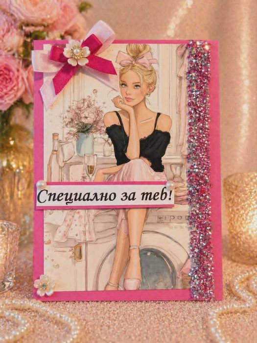 Ръчно Изработени Картички