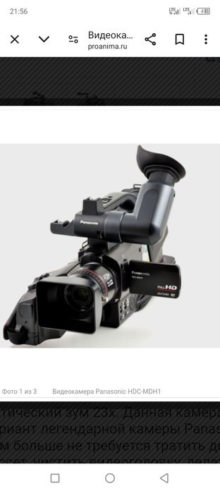 Panasonic kamera Full HD xolati zur