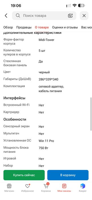 Продам игравой компютер