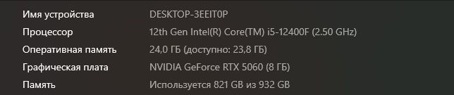 Продам игровой компьютер