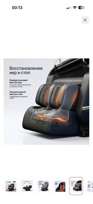 Продам массажное кресло