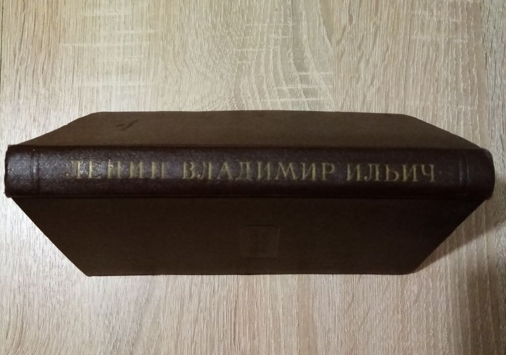 Книга В. И. ЛЕНИН