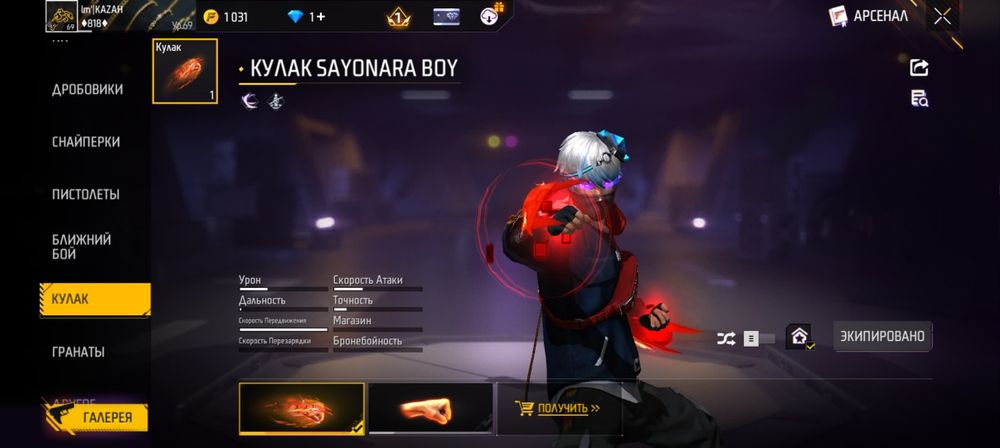 Аккаунт фри фаер