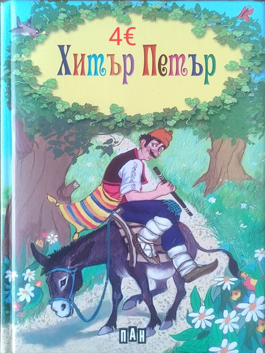 Детски и бебешки книжки