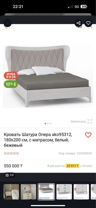 Кровать Шатура Опера, комод + зеркало