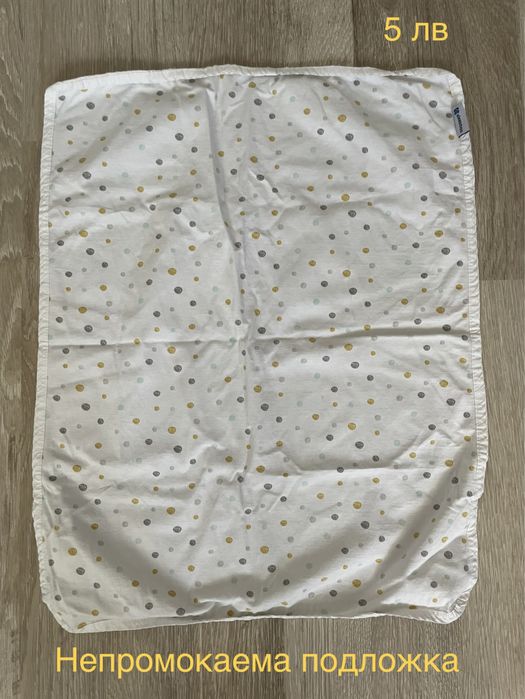 Протектори, пелени, хавлии, одеало за бебе