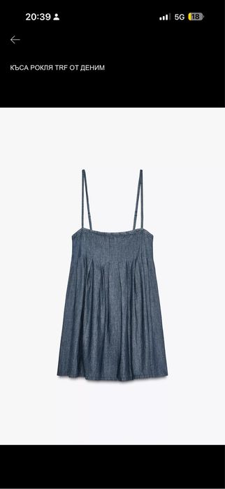 Дънкова рокля Zara